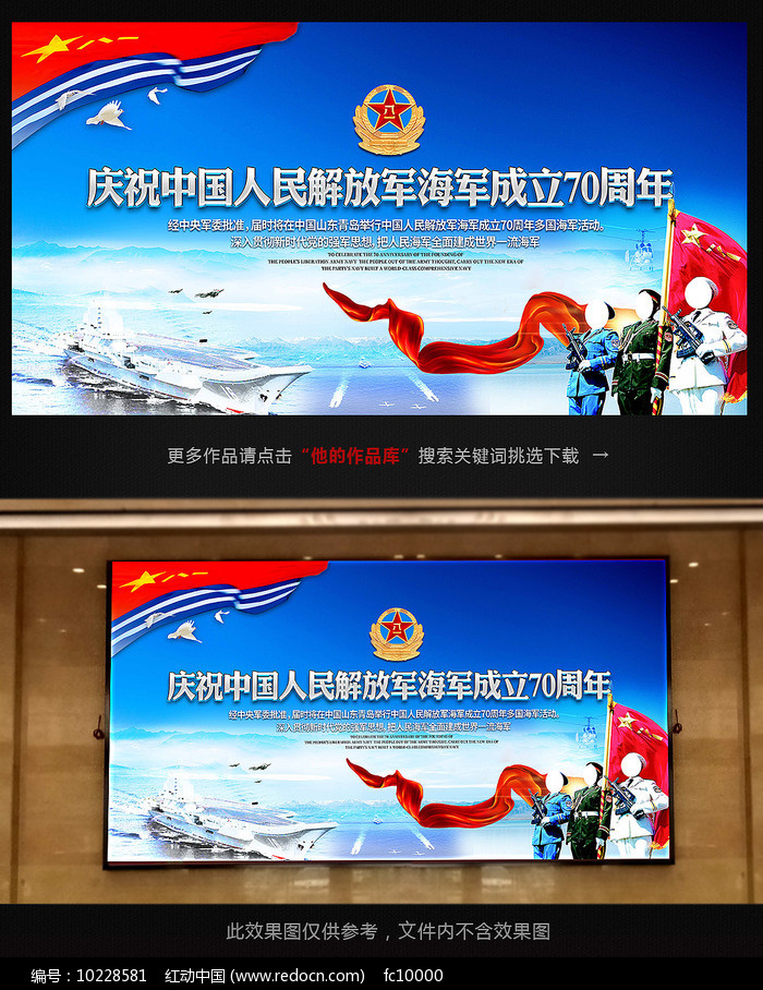 海军70周年简报，海军70周年庆典简报回顾与展望
