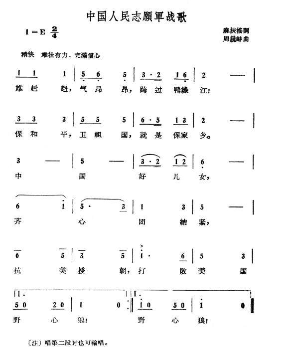 雄赳赳气昂昂