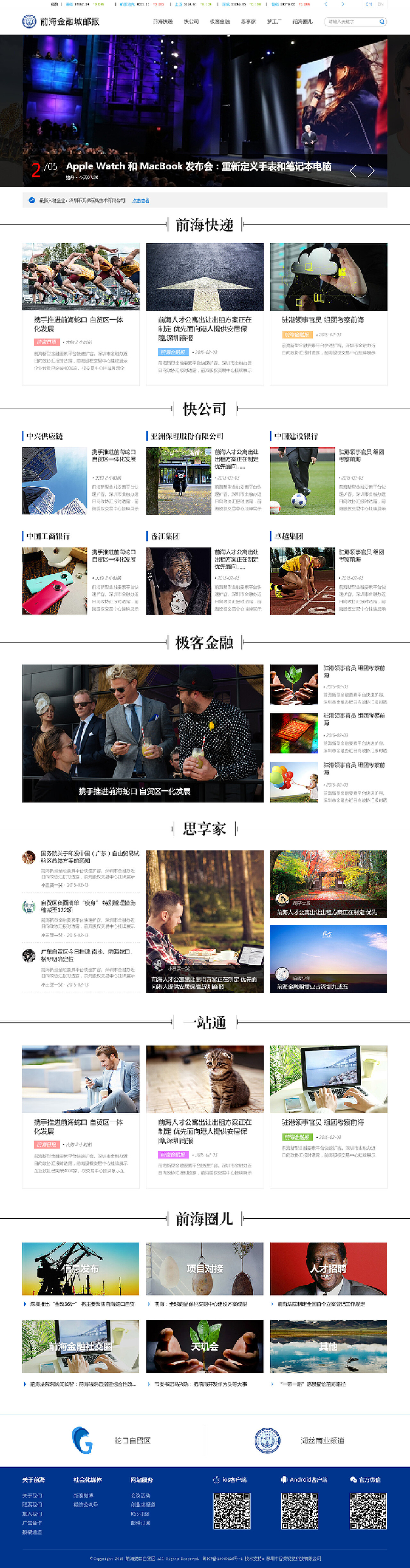 资讯网站的发展与影响，资讯网站的发展与深远影响力