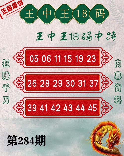 探索数字之谜，王中王背后的故事与未来展望，揭秘数字传奇，王中王的背后故事与未来展望