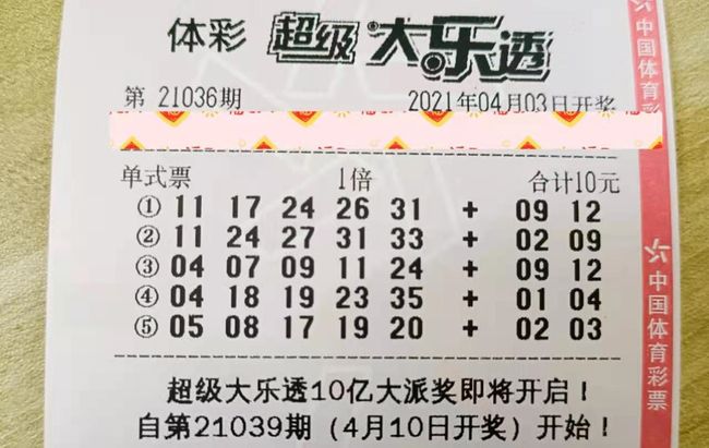 新澳2025天天开好彩开大乐透，梦想与希望的力量，新澳2025梦想与希望的力量，天天开好彩开大乐透