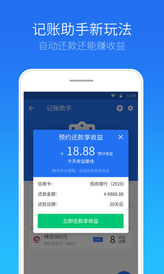 关于免费管家官方下载，77777888888的全新体验，免费管家官方下载，全新体验77777888888，开启智能生活之旅