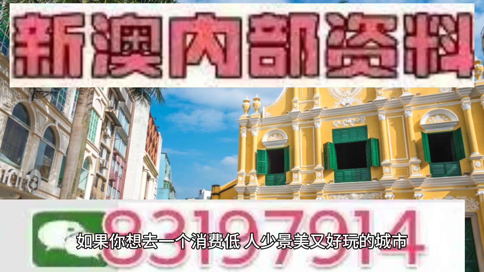 澳门未来展望，探索精准资讯的新篇章（2025视角），澳门未来展望，精准资讯的新篇章（2025年视角）