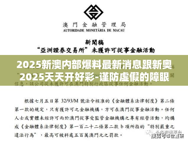 迎接新澳天天开好好，未来的繁荣与机遇，迎接新澳天天开，未来繁荣与机遇的展望