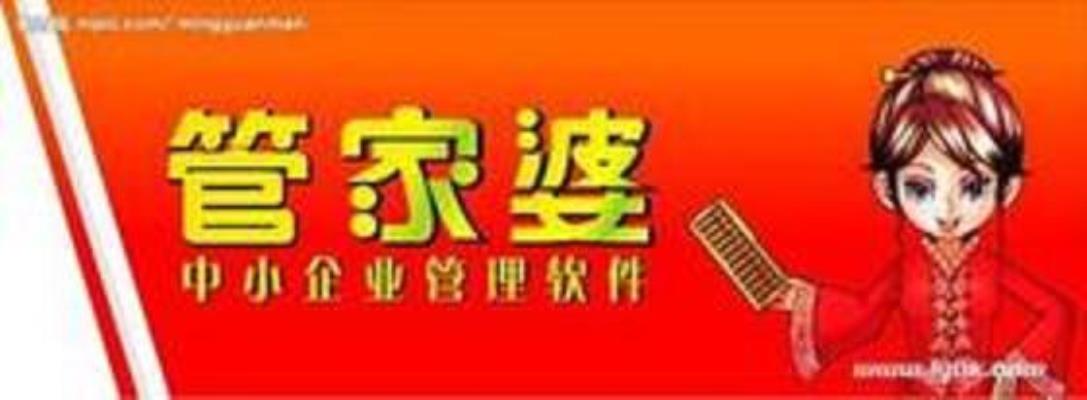 7777888888管家婆免费服务是否有变化