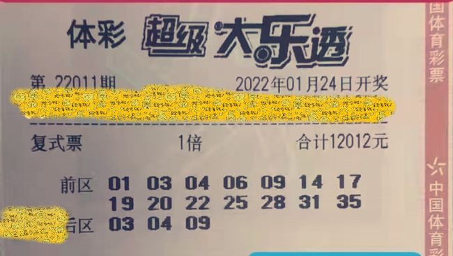 新澳2025天天开好彩开大乐透，梦想与希望的光芒，新澳2025梦想与希望之光，天天好彩乐透开启新篇章