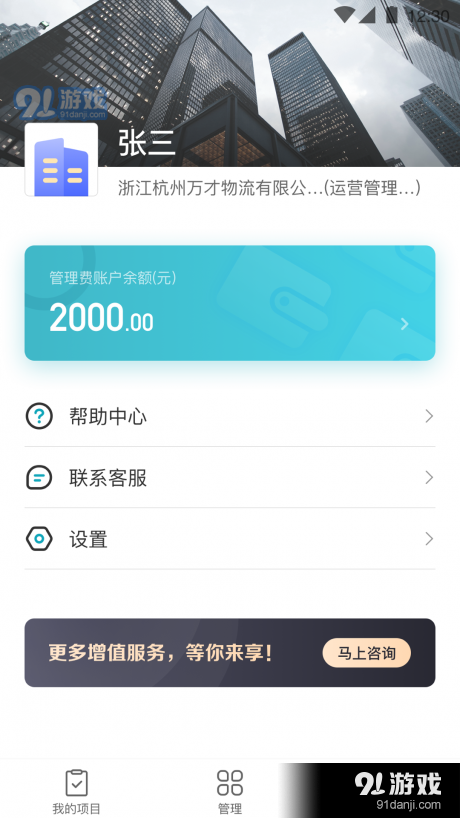 探索免费管家官网，一站式服务体验与独特价值，探索免费管家官网，一站式服务体验的独特价值