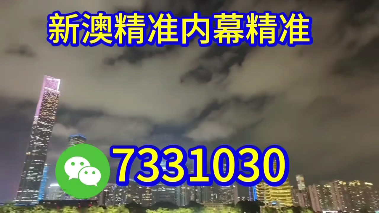 澳门作为中国的特别行政区，拥有丰富的历史文化和独特的经济环境。随着时代的发展，澳门也在不断地进步和发展。本文将围绕澳门资讯、精准数据等关键词展开，探讨澳门未来的发展趋势和展望。，澳门，历史文化与现代发展的融合——资讯与数据展望未来发展之路