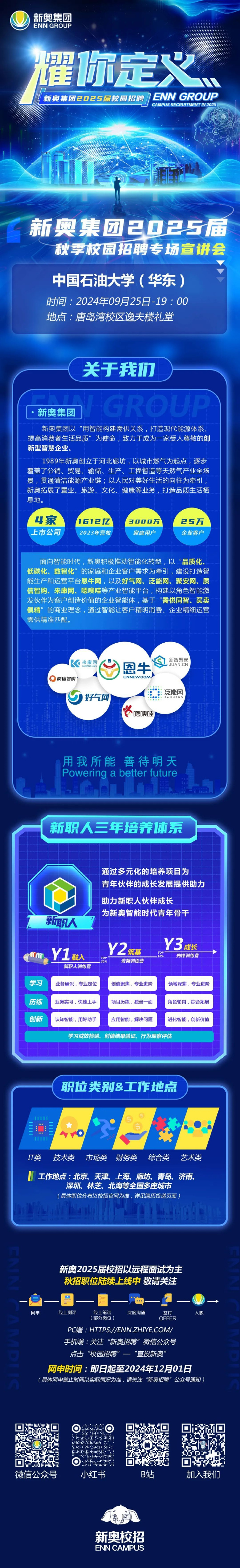 探索2025新奥正版免费资本的世界，探索未来，2025新奥正版免费资本的世界揭秘