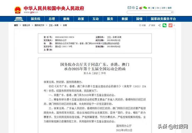 澳门未来之光,2025年9点35分的崭新篇章与无限可能,澳门未来之光,崭新篇章与无限可能的展望(2025年9点35分)
