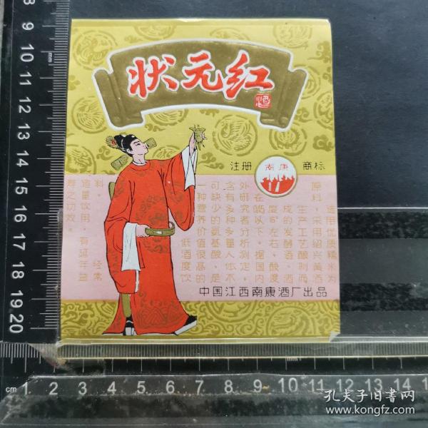 状元红资料免费大全