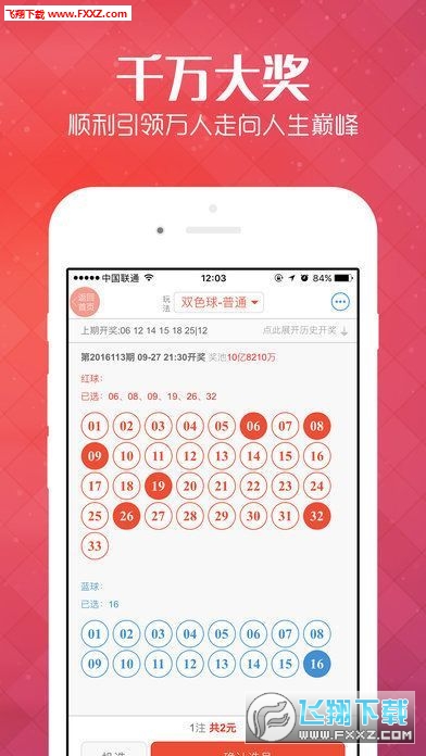 澳彩状元红高手网站，探索彩票预测的新境界，澳彩状元红高手网站，彩票预测新境界探索