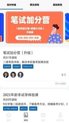 77777888888免费管家官网