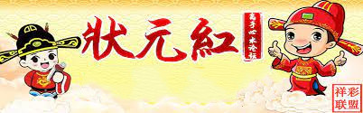 状元红资料免费大全，探索与获取学术资源的宝库，状元红资料宝库，免费学术资源探索与获取指南