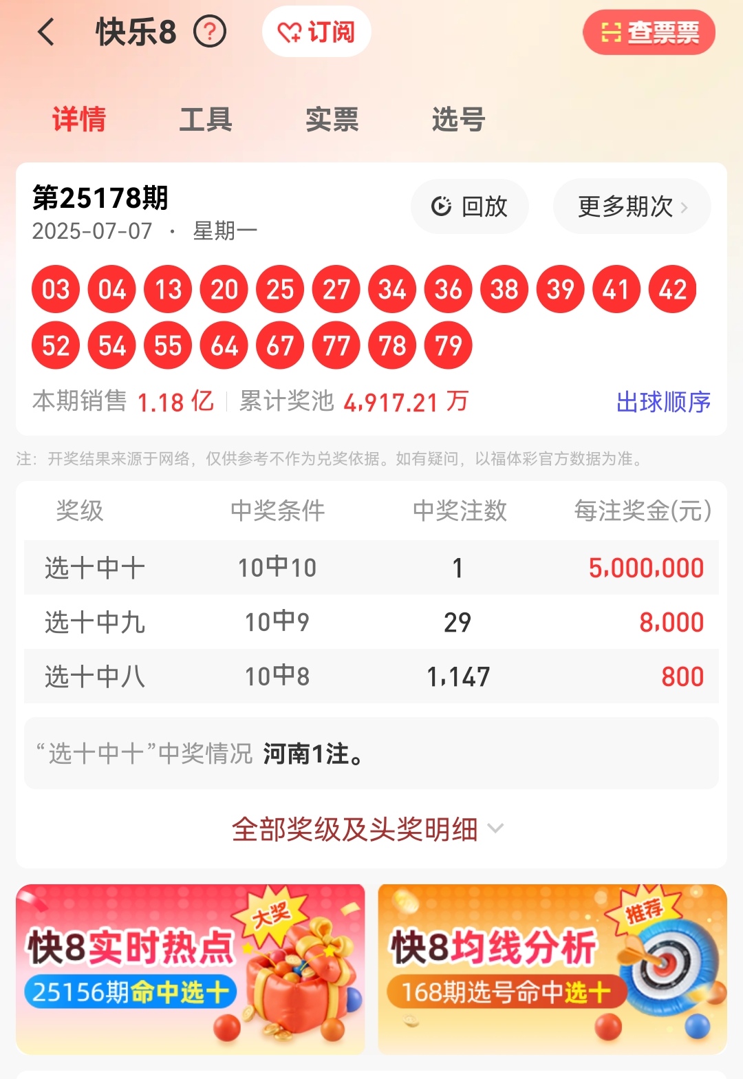 铁算了盘4887历史开奖记录，揭示数字彩票背后的秘密与历程，铁算了盘4887历史开奖记录深度解析，数字彩票的秘密与历程揭秘