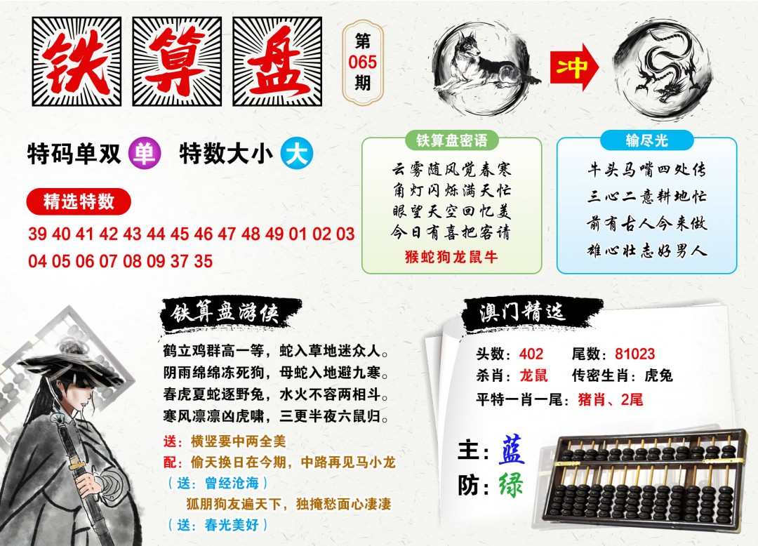 铁算算盘44859网站，引领财经领域的数字化创新力量，铁算算盘44859网站，引领财经数字化创新风潮