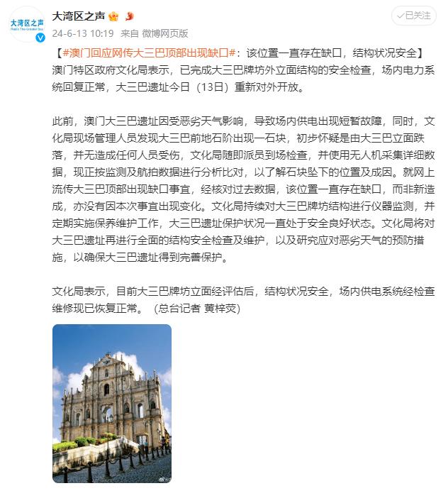 大三巴一肖一码一特的风险提醒与理解，大三巴一肖一码一特的风险警示与认知