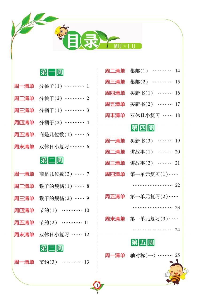 铁算算盘免费资料大全最新版本更新解析，铁算算盘免费资料大全最新版更新解析