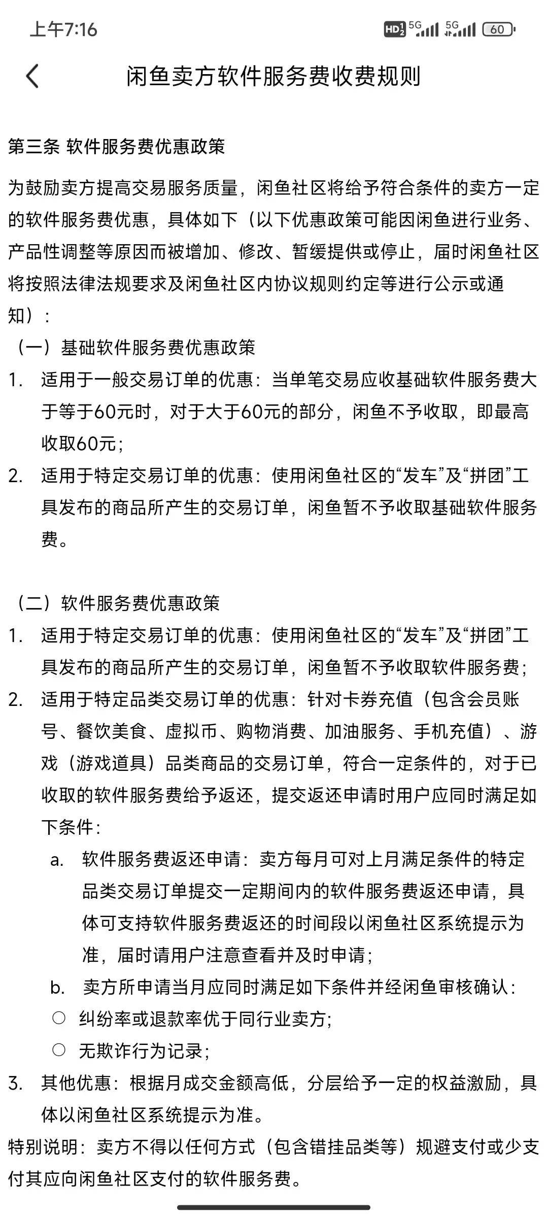 关于7777888888管家婆免费服务变化的深度探讨，关于管家婆服务变化及免费服务深度探讨，聚焦数字7777与8888的解读