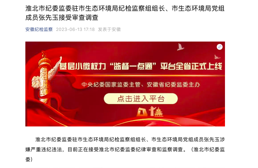 管家婆凤凰网到云间玉箭的奇幻之旅