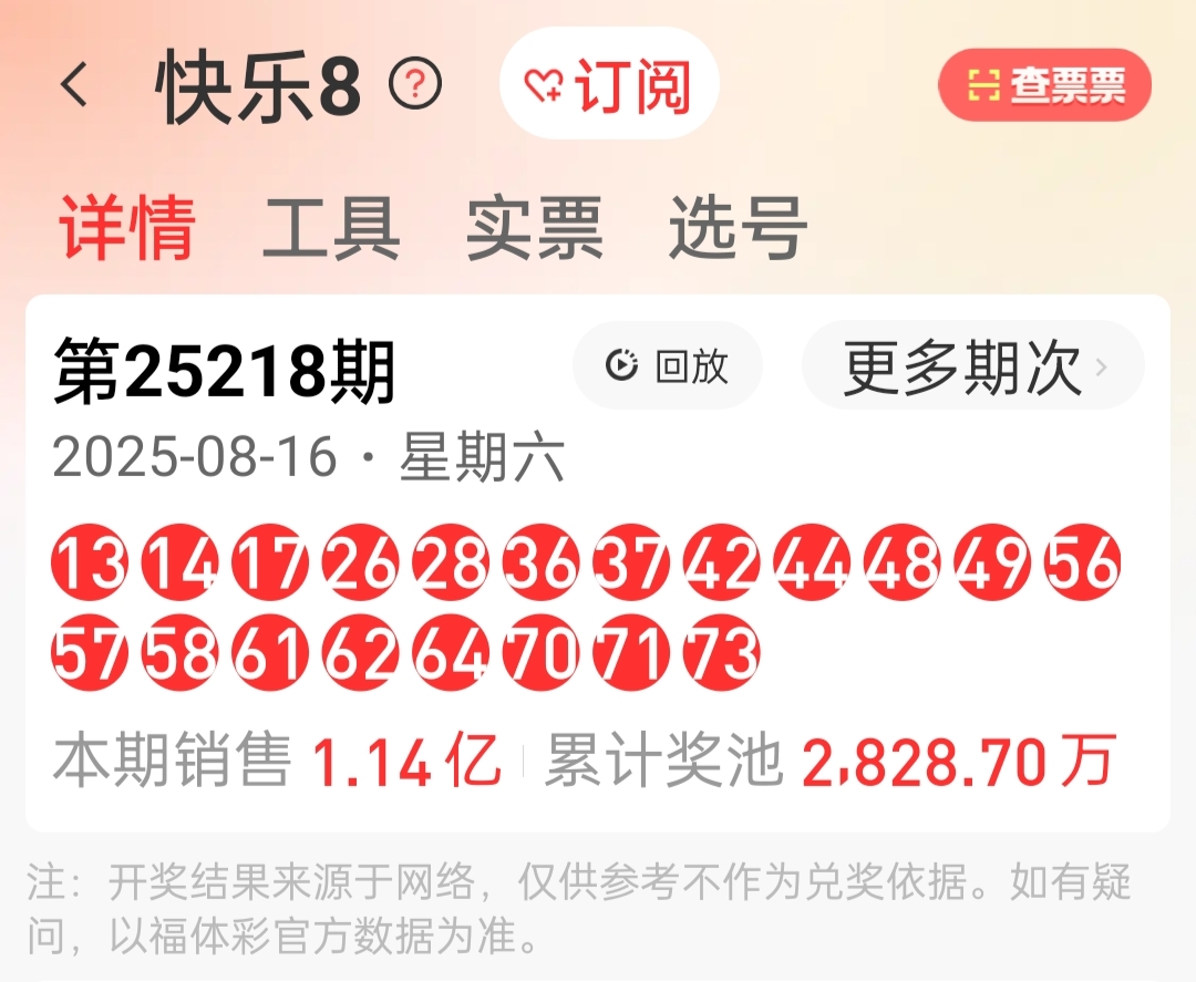 铁算了盘的历史开奖记录，探寻数字背后的故事与秘密，铁算盘历史开奖记录揭秘，数字背后的故事与秘密探寻