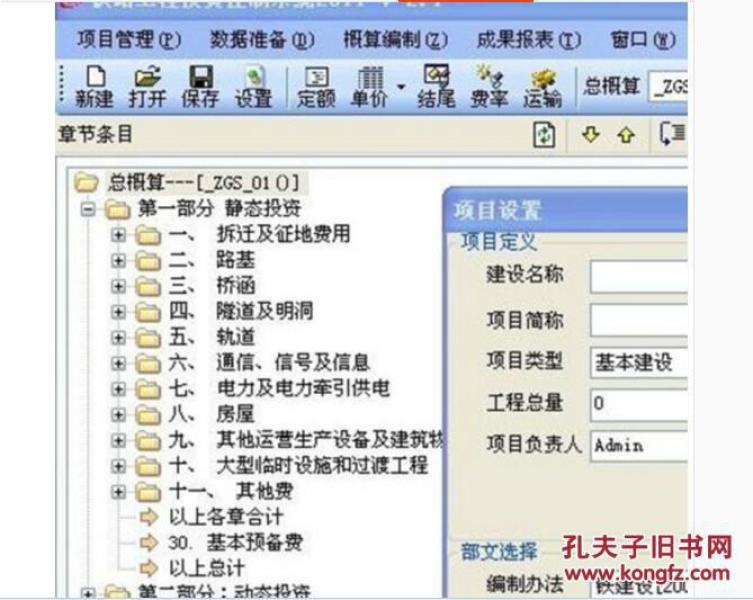 铁算算盘44859网站