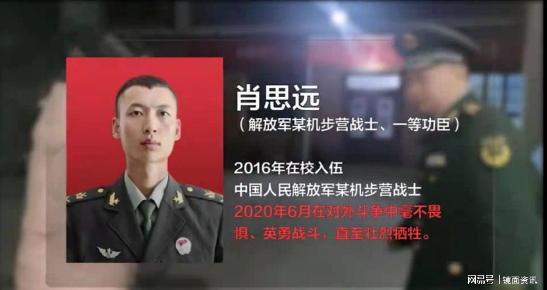 肖思远英雄事迹简短，肖思远英雄事迹简述