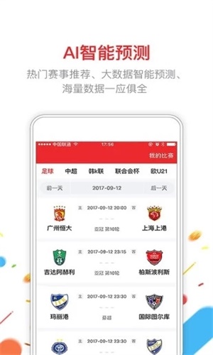 澳门六开彩开奖结果 第2页