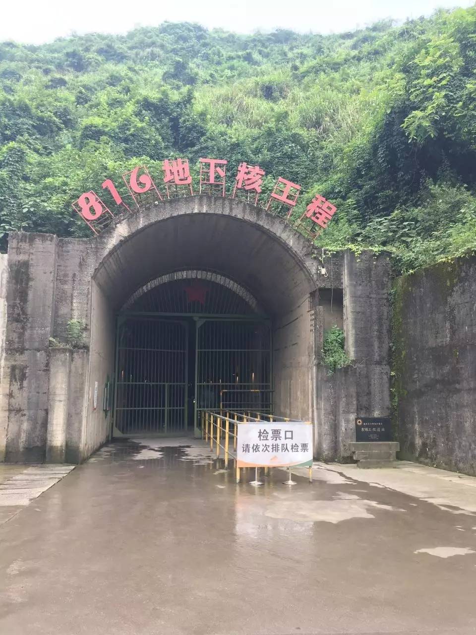 重庆白涛镇的秘密，探秘神秘的816工程，探秘重庆白涛镇神秘816工程，揭开秘密的面纱