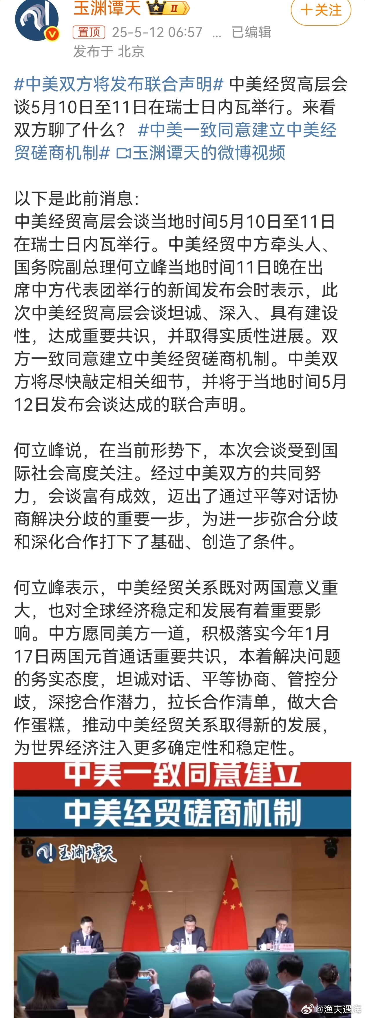 中美传来重磅消息，重塑全球合作与竞争的平衡，中美重磅消息，重塑全球合作与竞争平衡的新篇章