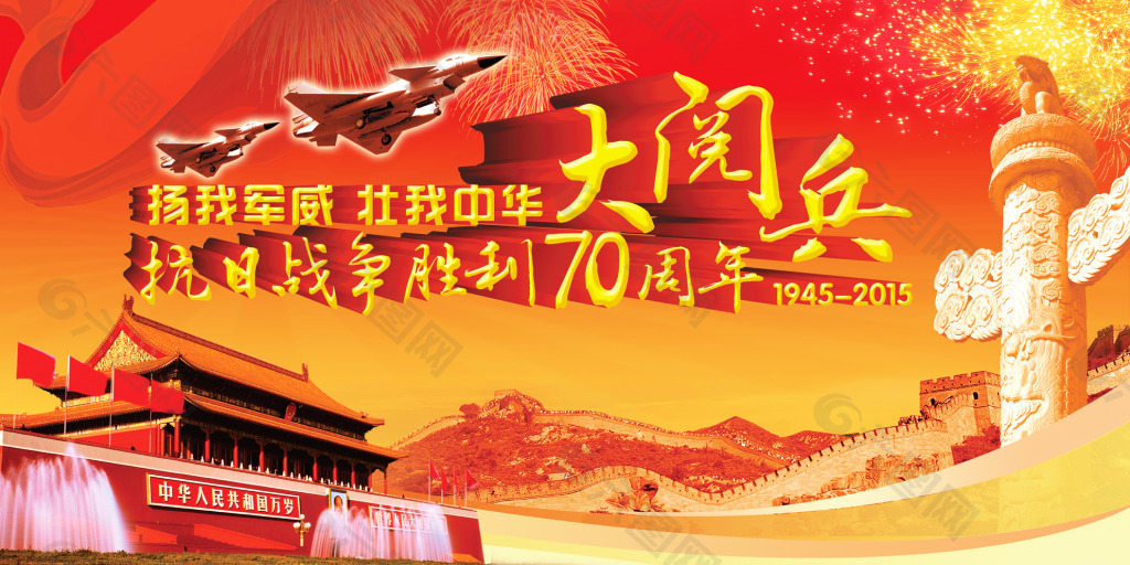 抗日胜利70周年大阅兵下载，回顾历史，展望未来，纪念抗日胜利70周年大阅兵，回顾历史 展望未来