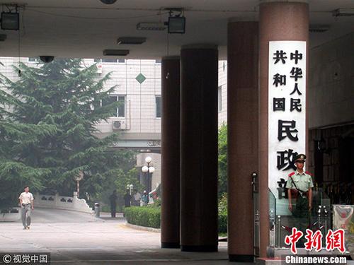 中华人民共和国民政部官网，了解民政事务的重要窗口，中华人民共和国民政部官网，民政事务的权威信息发布平台