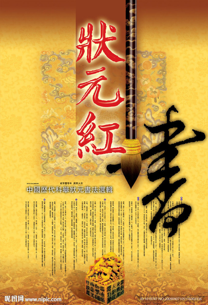 状元红论坛——资料中心的深度探索，状元红论坛，资料中心的深度探索之旅
