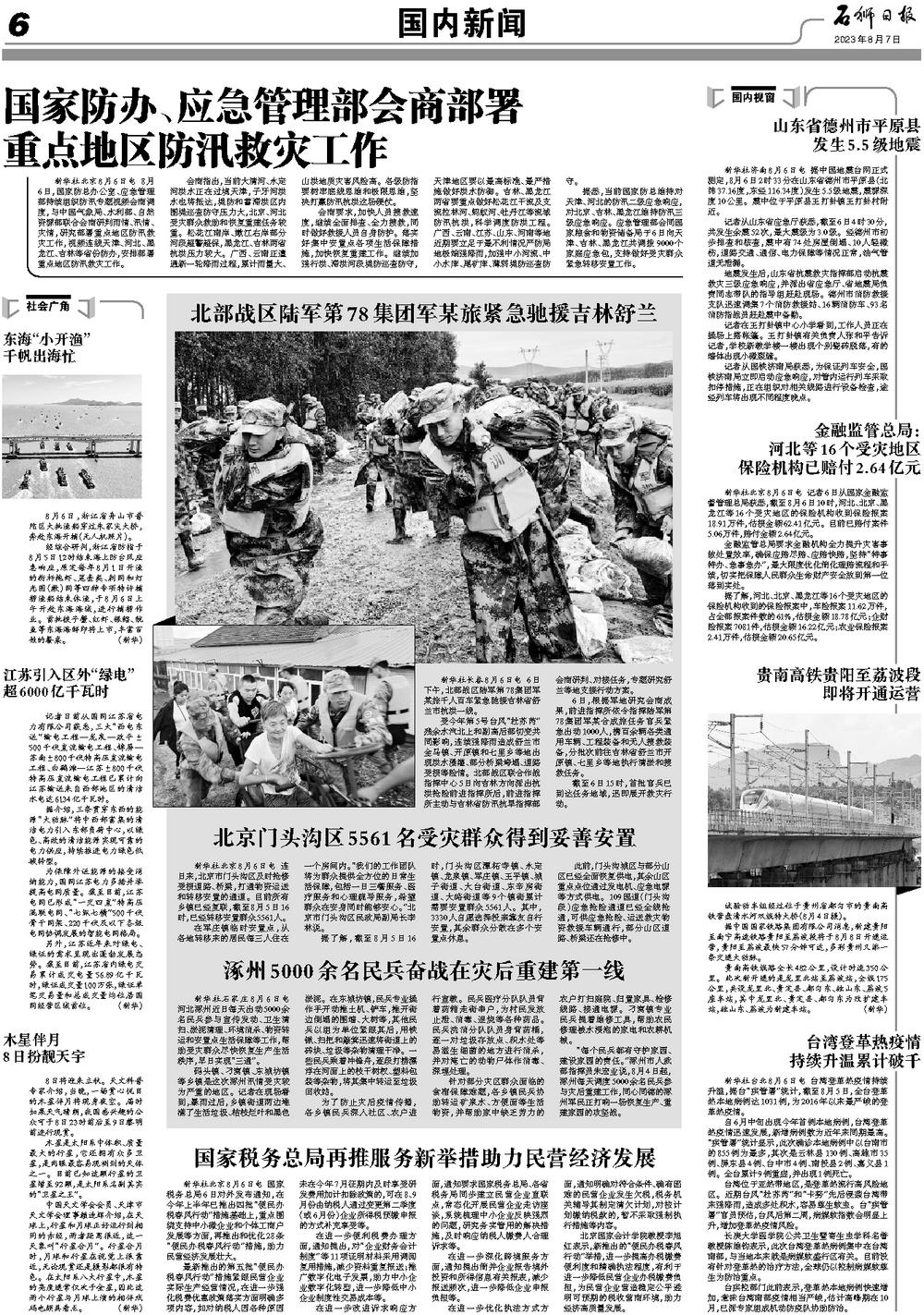 最近战争新闻与中国，最近战争新闻与中国，局势分析与影响