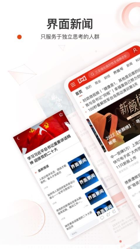 新闻资讯下载最新版app，掌握最新动态，洞悉天下事，新闻资讯App最新版下载，掌握天下动态的首选工具