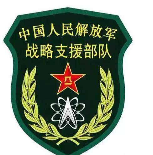 战略支援部队待遇探析，战略支援部队待遇深度解析