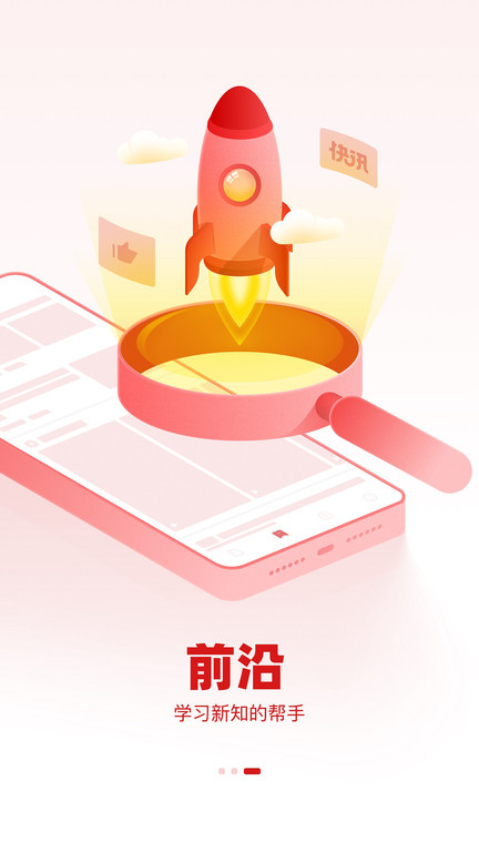 参考消息报手机阅读APP，数字化时代下的新闻阅读新体验，数字化时代下的新闻阅读新体验，参考消息报手机阅读APP探索