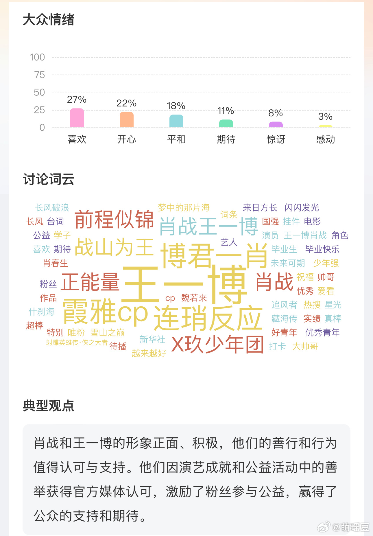王中王一肖资料中特天，探寻背后的故事与奥秘，王中王一肖背后的故事与奥秘揭秘