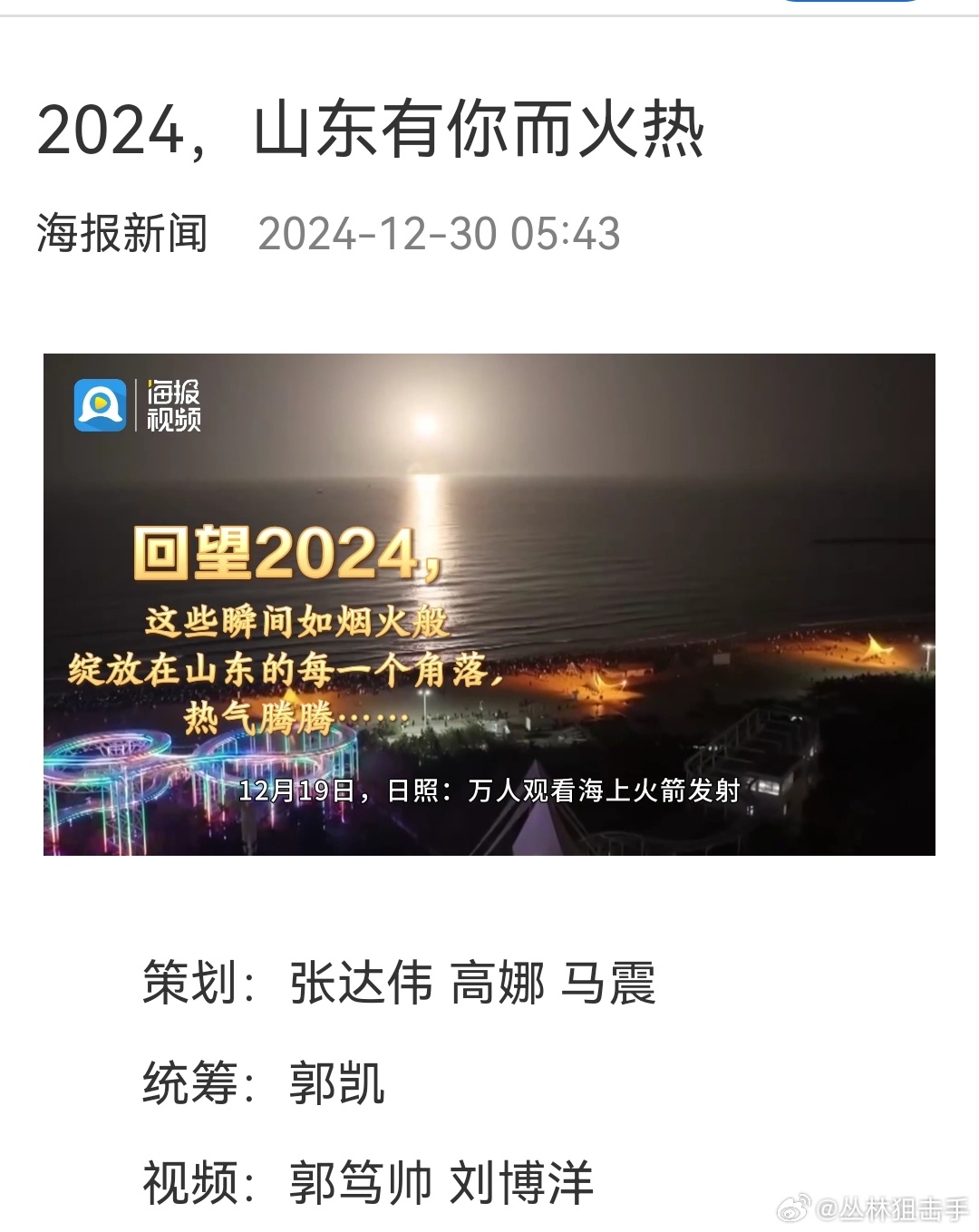 揭秘，2024山东舰的最新动向，揭秘，2024山东舰最新动向曝光