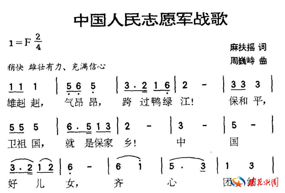 探寻志愿军军歌,历史的旋律与时代的记忆,探寻志愿军军歌,历史的旋律与时代记忆