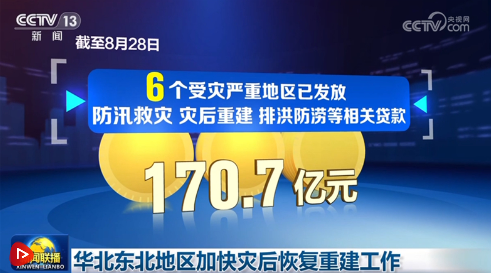 时事新闻最新消息CCTV，报道前沿，解读深度，引领时代潮流，CCTV时事新闻速递，深度解读时代潮流，引领前沿报道新动向