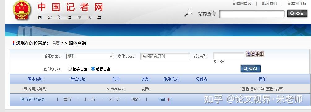 中国最新消息的查找途径与获取方式，中国最新消息的查找途径与获取攻略