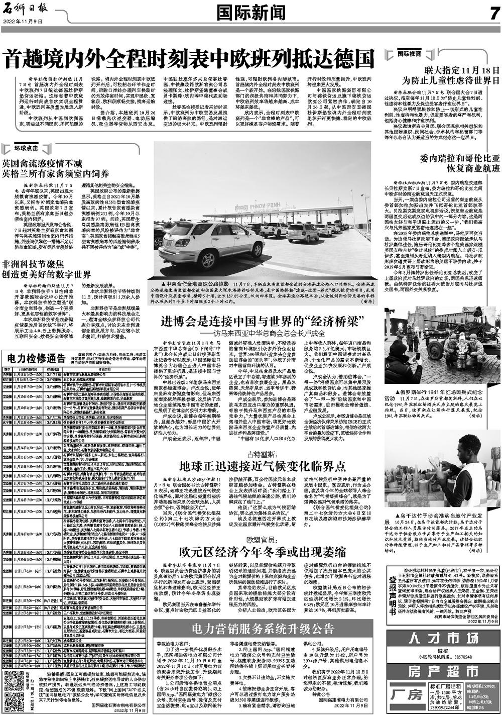 今日国际新闻一句话概述及其深度探讨，今日国际新闻概览与深度探讨