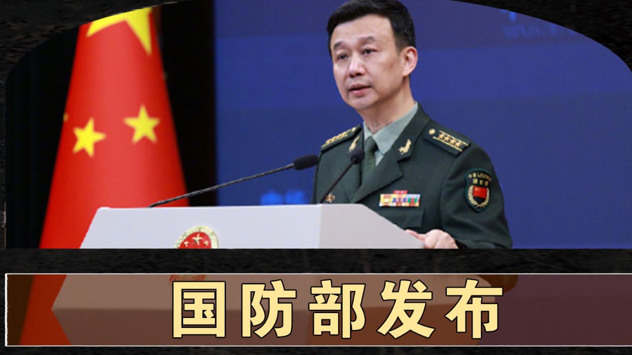 国防之重