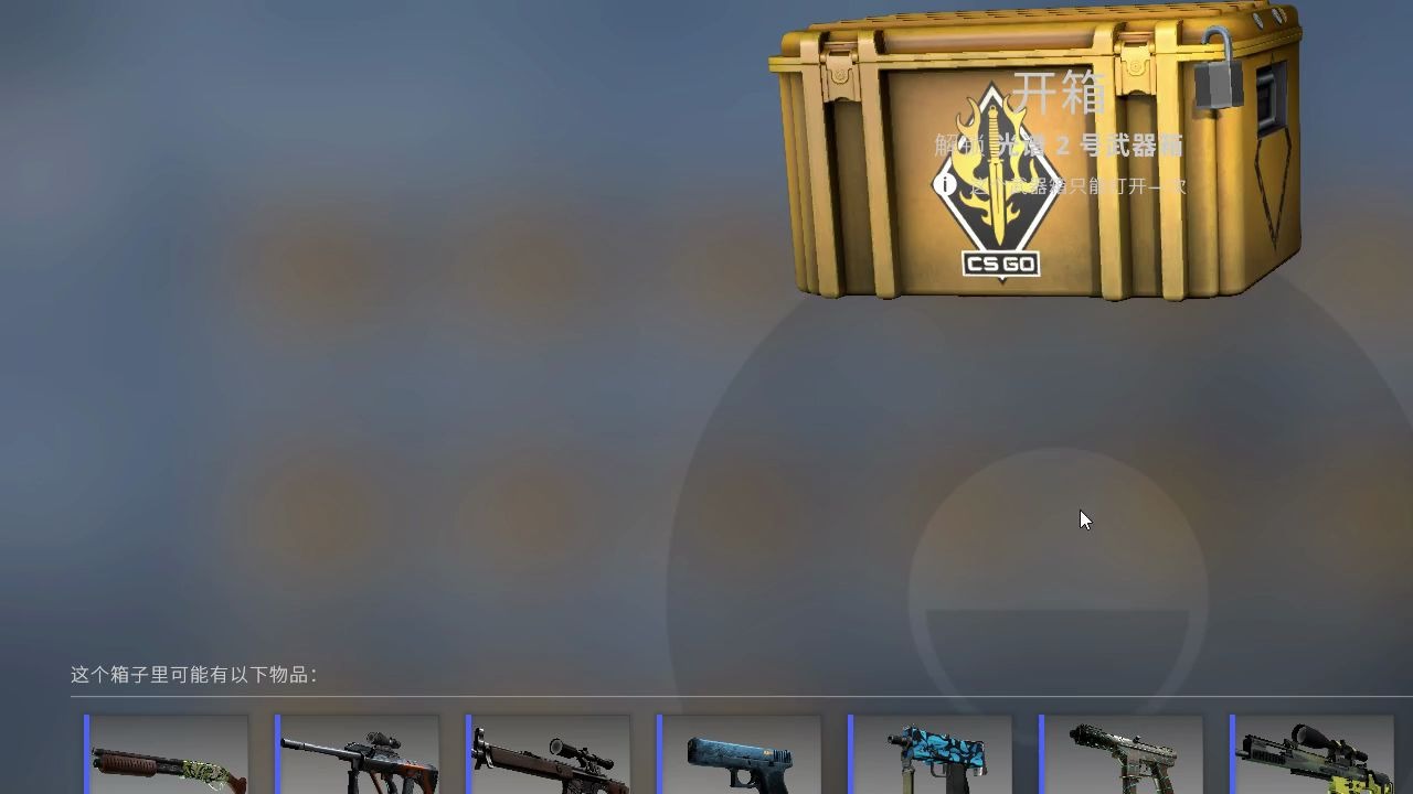 探索CSGO箱子购买途径——全方位指南，CSGO箱子购买途径全方位指南