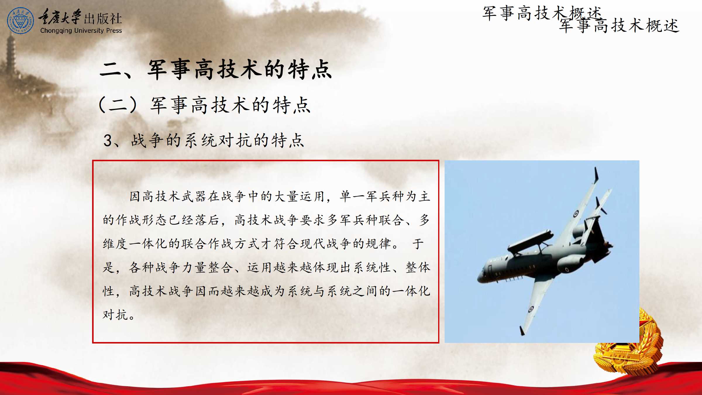 军事科技，引领未来战争的新篇章，军事科技引领未来战争新篇章，科技力量重塑战场生态