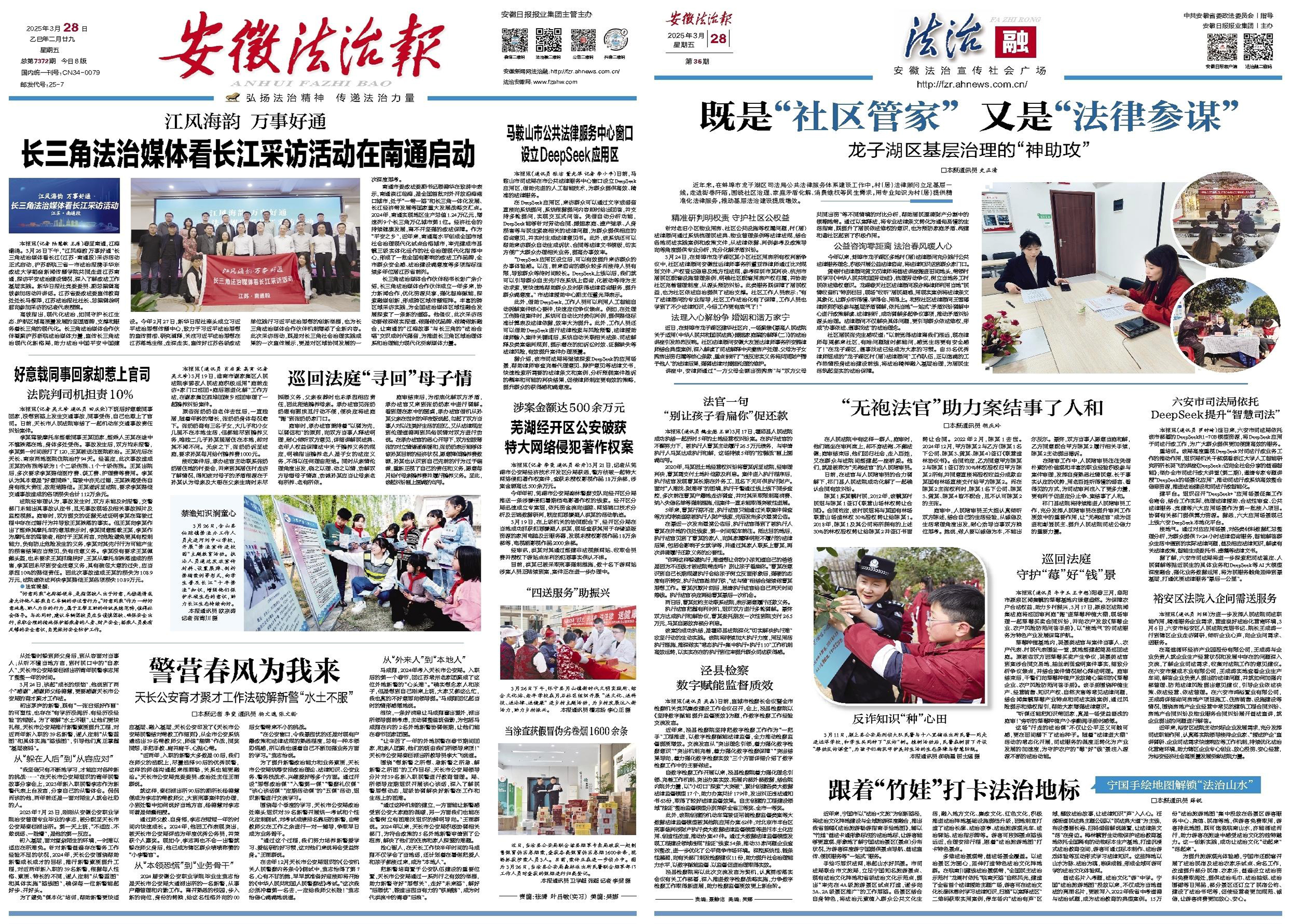 最新新闻报道