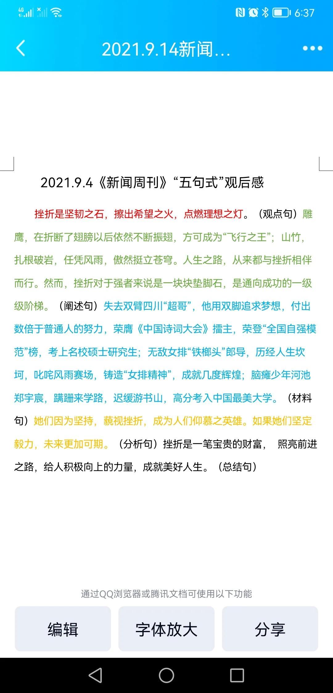 世界新闻周刊最新一期观后感，深度洞察全球动态，世界新闻周刊最新一期深度洞察，全球动态观后感