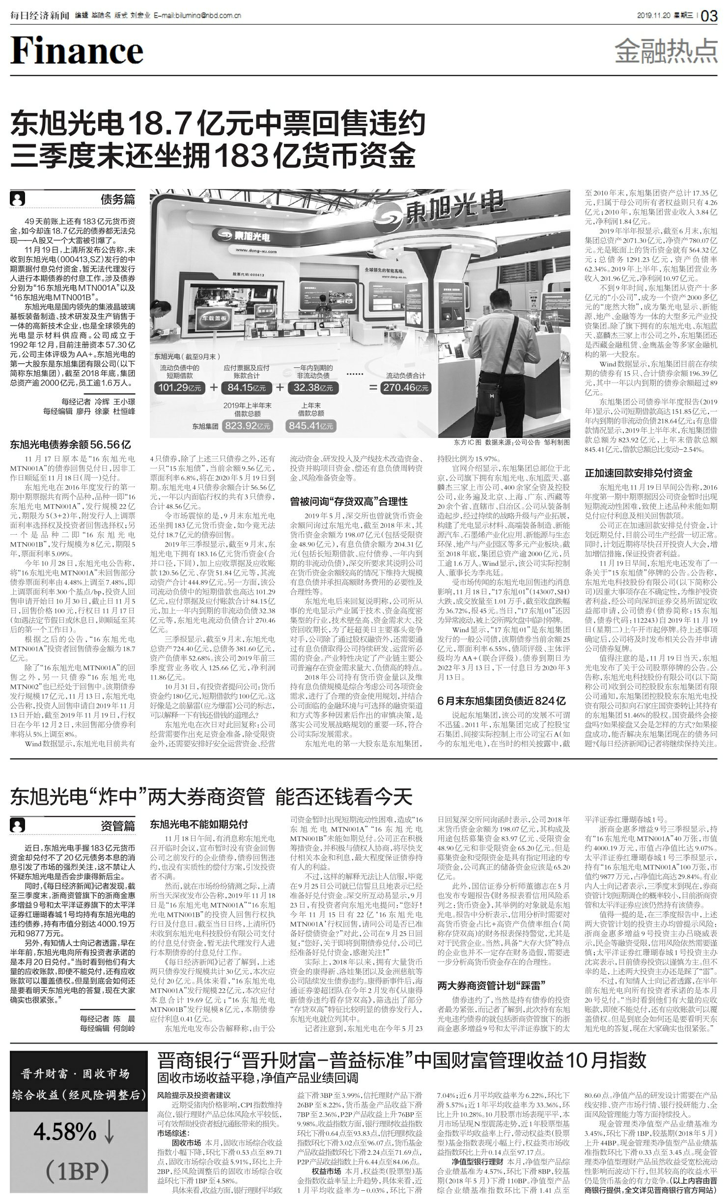 每日经济新闻网，引领经济新闻领域的先锋力量，每日经济新闻网，经济新闻领域的先锋引领者