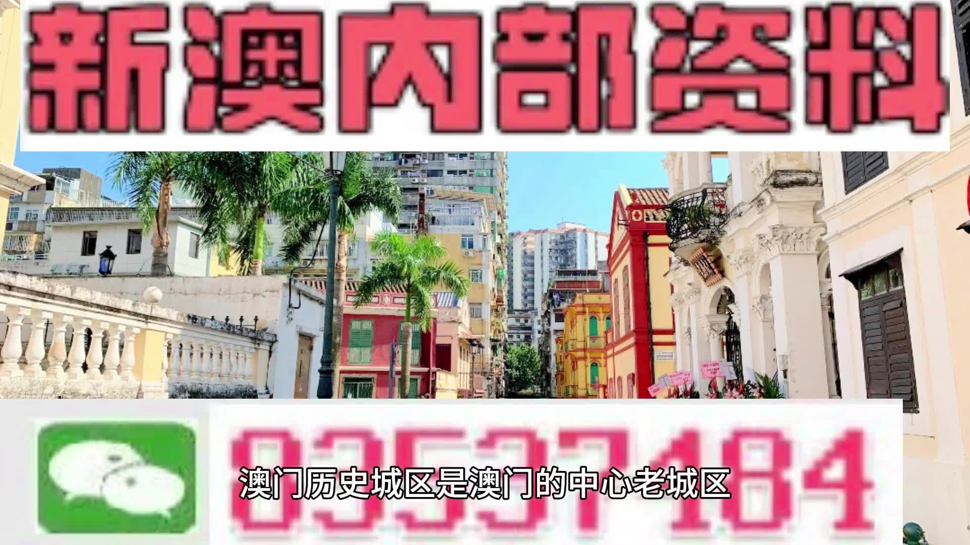 澳门正版资料大全，探索未来的奥秘与价值的免费指南（至2025年），澳门正版资料大全，未来奥秘与价值探索指南（至2025年）